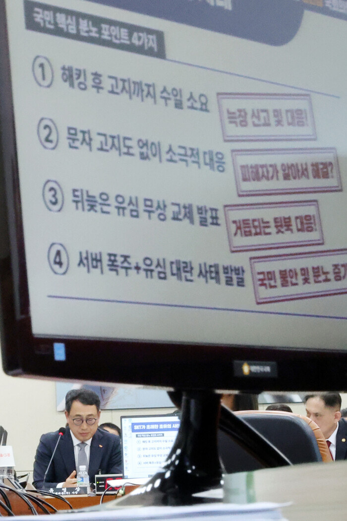 유영상 SK텔레콤 대표이사(왼쪽)가 지난달 30일 국회 과학기술정보방송통신위원회의에서 열린 방송통신 분야 청문회에서 유심 해킹 사태에 대한 의원들의 질의를 듣고 있다. (사진=연합뉴스)