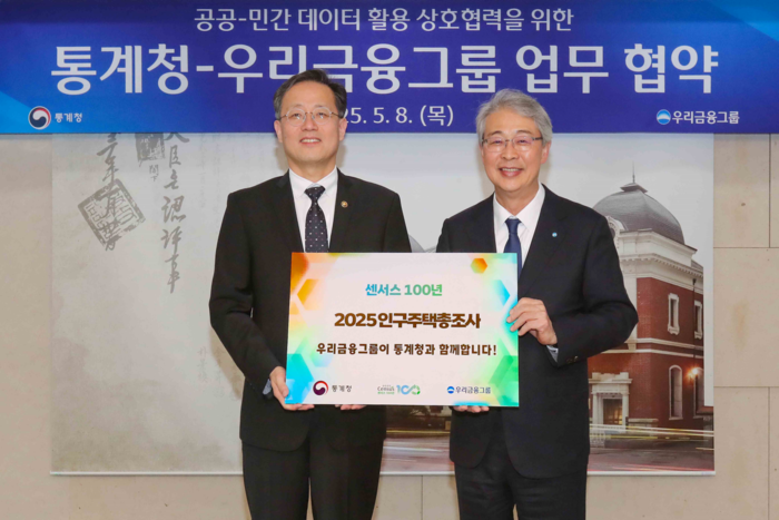 임종룡 우리금융그룹 회장(오른쪽)과 이형일 통계청장이 8일 업무협약을 체결하고 기념촬영을 하고 있다. (사진=우리금융)