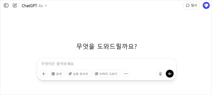 오픈AI의 챗GPT 등은 무엇이건 요청하면 답변해주는 '인공지능 에이전트' 서비스를 개척하고 있다. (사진=챗GPT4o 대화창 갈무리)