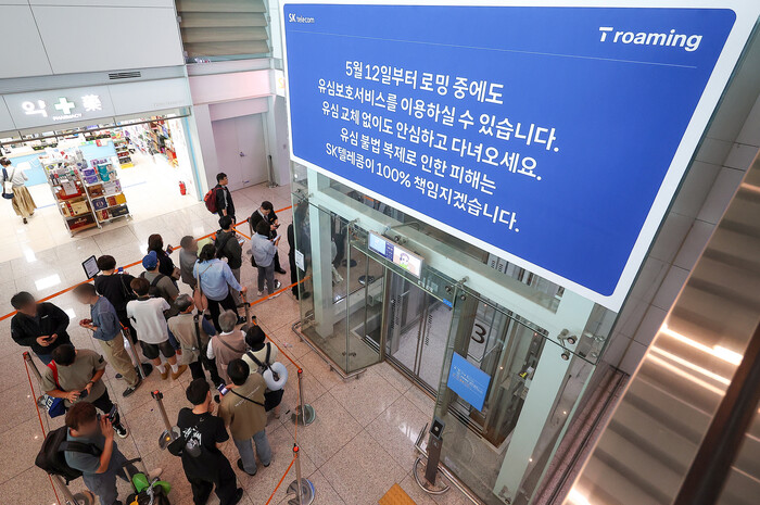 지난 14일 인천국제공항 2터미널 로밍센터 앞에서 SKT 이용자들이 유심보호서비스에 가입하려 줄을 서고 있다. (사진=연합뉴스)