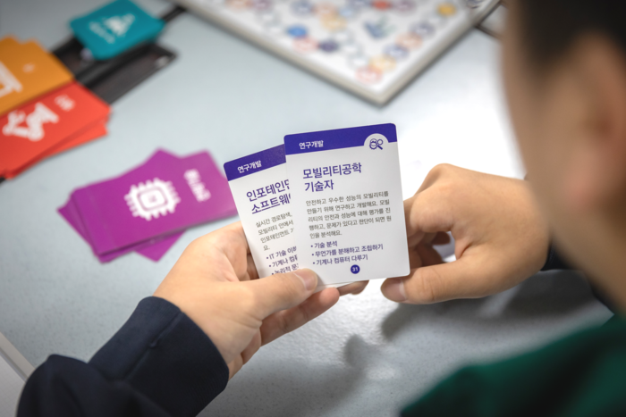 수업에 참가한 학생이 수업 교구재로 제공된 ‘모빌리티 직업탐색’ 카드를 살펴보고 있다. (사진=현대차 제공)