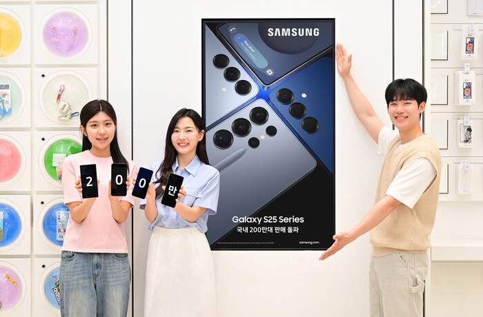 삼성전자 직원들이 갤럭시 S25 시리즈 국내 200만대 판매 달성을 축하하는 글귀를 들어보이고 있다. (사진=삼성전자 제공)