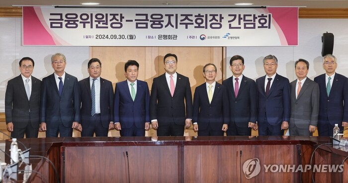 조용병 은행연합회장(왼쪽부터), 임종룡 우리금융지주 회장, 김기홍 JB금융지주 회장, 함영주 하나금융지주 회장, 김병환 금융위원장, 양종희 KB금융 회장, 빈대인 BNK금융지주 회장, 황병우 DGB금융지주 회장, 진옥동 신한지주 회장, 이석준 NH농협금융지주 회장이 기념사진을 찍고 있다. (사진=연합뉴스)