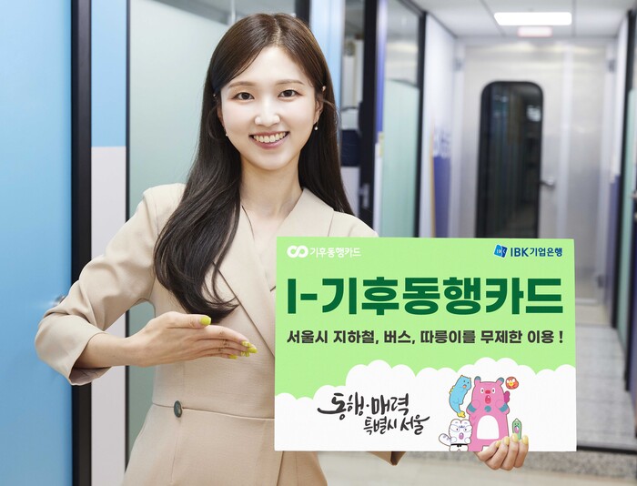 사진=IBK기업은행