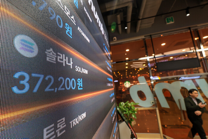 가상화폐 시세 전광판 (사진=연합뉴스)