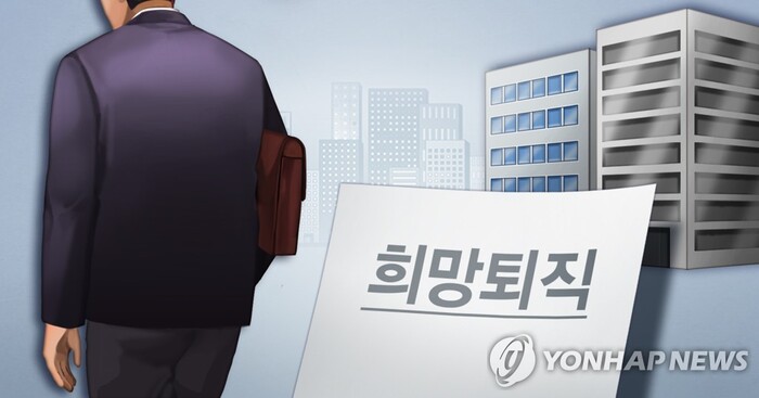 희망퇴직 이미지 (사진=연합뉴스)