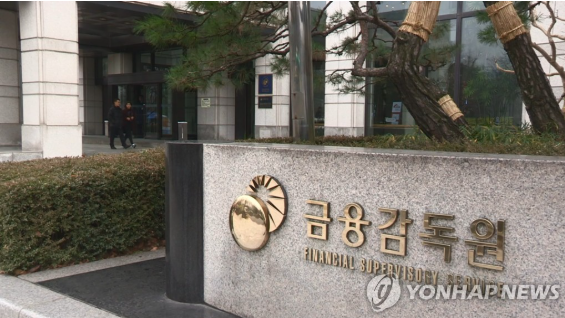 금융감독원 표지석 (사진=연합뉴스)