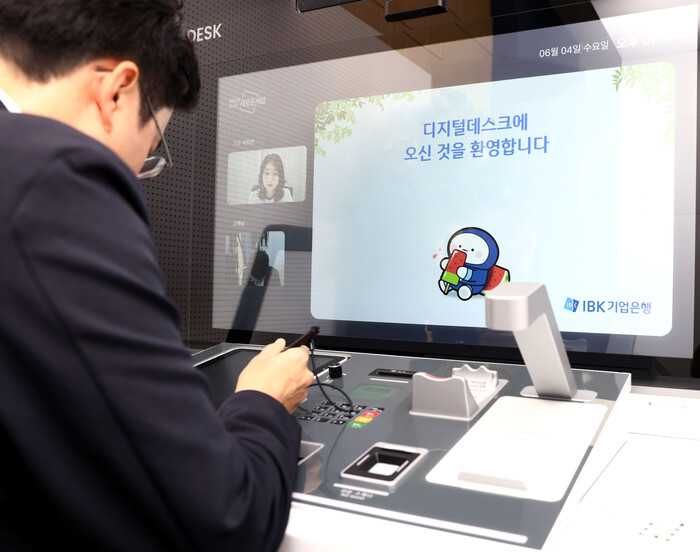 사진=IBK기업은행