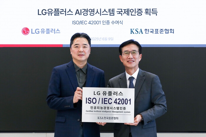 이상엽 LG유플러스 CTO(왼쪽)와 문동민 한국표준협회 회장이 ISO/IEC 42001 인증서를 들어보이고 있다. (사진=LG유플러스 제공)