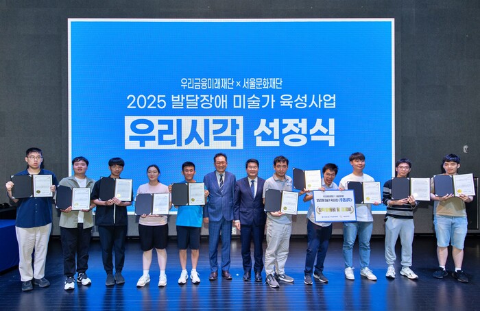 우리시각 선정석에서 발달장애 미술가 육성사업 ‘우리시각’선정작가 10인과 우리금융미래재단 장광익 사무국장(왼쪽에서6번째), 서울문화재단 송형종 대표이사(왼쪽에서 7번째)가 함께 기념촬영을 하고 있다.