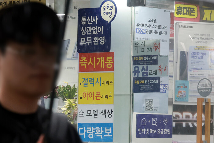 SK텔레콤이 물리적 재고를 고려할 필요 없는 이심(eSIM) 이용자에 한해 신규 영업을 재개한다고 밝힌 지난 16일 서울 시내 SK텔레콤 대리점 모습. (사진=연합뉴스)