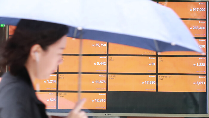 서울 중구의 한 가상화폐거래소 (사진=연합뉴스)