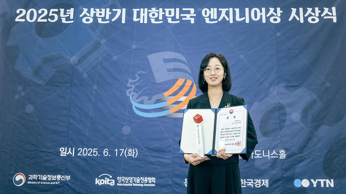 손윤익 SK하이닉스 미래기술연구원 팀장이 17일 대한민국 엔지니어상을 받은 뒤 상장을 들어보이고 있다. (사진=SK하이닉스 제공)