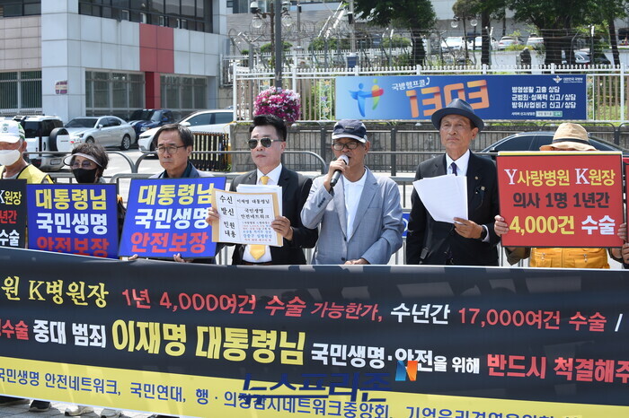 국민생명안전네트워크 송운학 상임의장은 기자회견하고 있는 모습