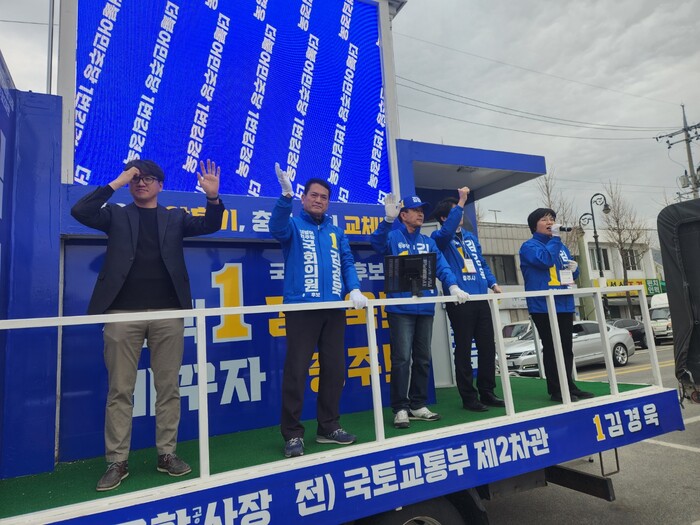 지난해 김경욱 제22대 총선 충주시선거구 민주당 후보가 지지자들과 함께 선거 운동을 벌이고 있다. (사진 독자 제공)