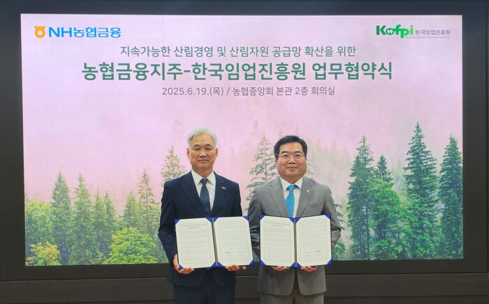 농협금융은 19일 서울 중구 본사에서 한국임업진흥원과 ‘지속가능한 산림경영 활성화와 산림자원 공급망 구축 확산’을 위한 업무협약을 체결했다. 조정래 농협금융 미래성장부문 부사장(오른쪽)과 최무열 한국임업진흥원장이 업무협약을 체결한 뒤 기념 촬영하고 있다. (사진=NH농협금융지주)