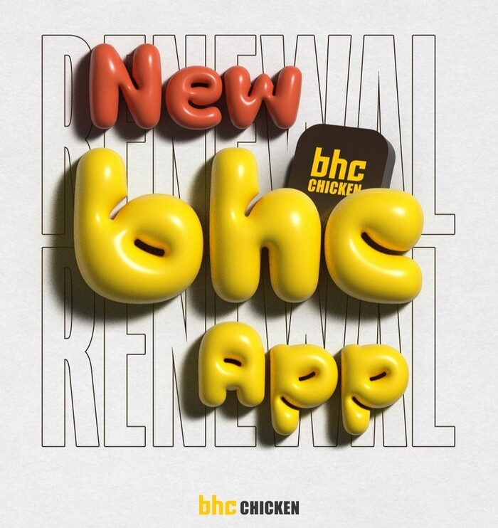 bhc가 자사앱 누적 가입자 100만명을 돌파했다. (사진=bhc)