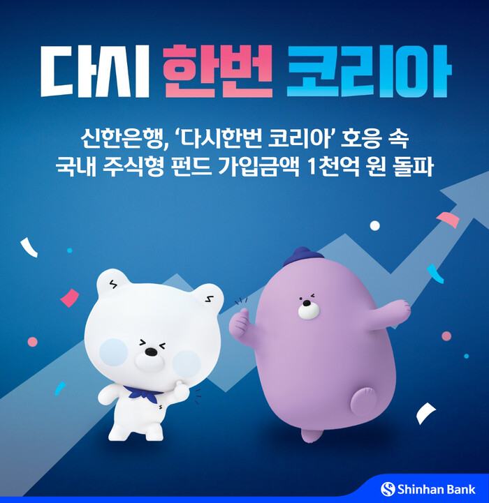 사진=신한은행
