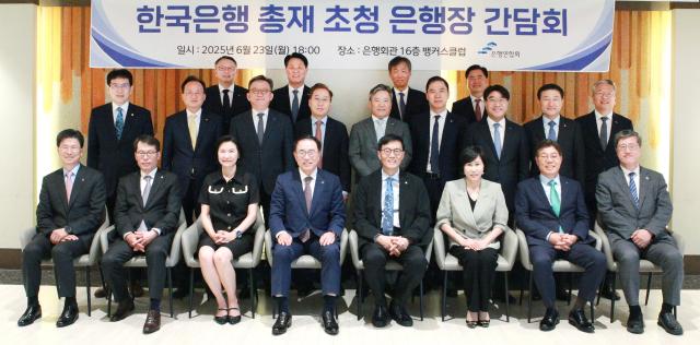 23일 은행회관에서 열린 이창용 한국은행 총채 초청 은행장 간담회에서 주요 참석자들이 기념 촬영을 하고 있다. 앞줄 왼쪽부터 강태영 농협은행장, 김성태 기업은행장, 이은미 토스뱅크 대표이사, 조용병 은행연합회장, 이창용 한국은행 총재, 유명순 한국씨티은행장, 황병우 아이엠뱅크 은행장, 최원목 신용보증기금 이사장. 가운뎃줄 왼쪽부터 박종우 한국은행 부총재보, 이환주 국민은행장, 정상혁 신한은행장, 윤호영 카카오뱅크 대표이사, 백종일 전북은행장, 신학기 수협은행장, 방성빈 부산은행장, 고병일 광주은행장, 김종호 기술보증기금 이사장. 뒷줄 왼쪽부터 정진완 우리은행장, 김태한 경남은행장, 최우형 케이뱅크은행장, 이희수 제주은행장. (사진=은행연합회)