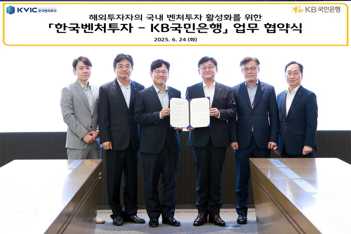 24일 서울 여의도 소재 KB국민은행 본사에서 열린 협약식에 이대희 한국벤처투자 대표와 송용훈 KB국민은행 기업고객그룹 부행장(오른쪽 세번째))이 기념촬영을 하고 있다. (사진=KB국민은행)