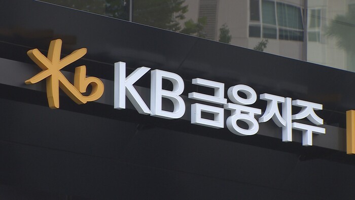 사진=KB금융지주
