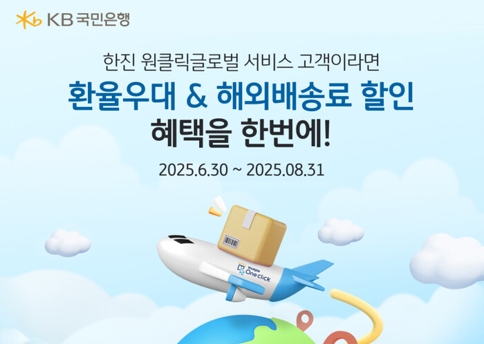 사진=KB국민은행