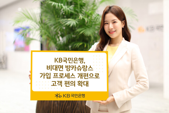 사진=KB국민은행 