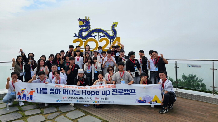 제주 청소년들이 서울에서 열리는 콘텐츠 진로 체험 프로그램에 참여한다.(사진제공=도교육청)