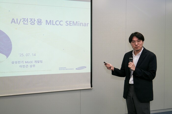 이민곤 삼성전기 MLCC 제품개발 상무가 14일 'MLCC 트렌드와 삼성전기 강점 세미나'에서 자사가 개발한 MLCC에 대해 설명하고 있다. (사진=삼성전기 제공)