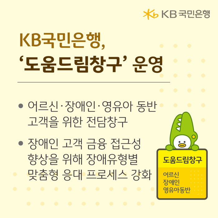 사진=KB국민은행