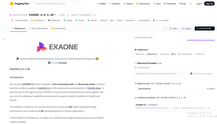 엑사원 4.0이 공개된 허깅 페이스 홈페이지 갈무리