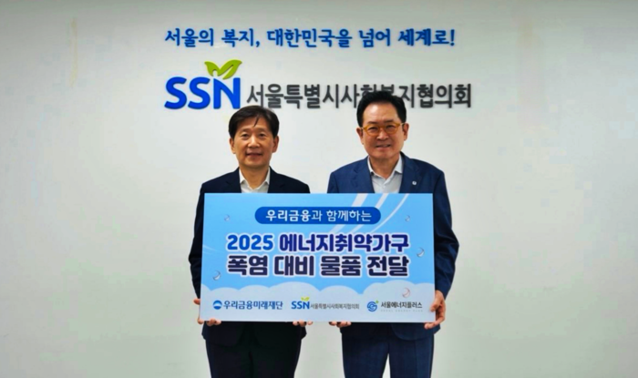 김현훈 서울시사회복지협의회장과 장광익 우리금융미래재단 사무국장(오른쪽)이 15일 에너지취약가구를 위한 폭염 대비 물품을 전달한 뒤 기념촬영을 하고 있다. (사진=우리금융)