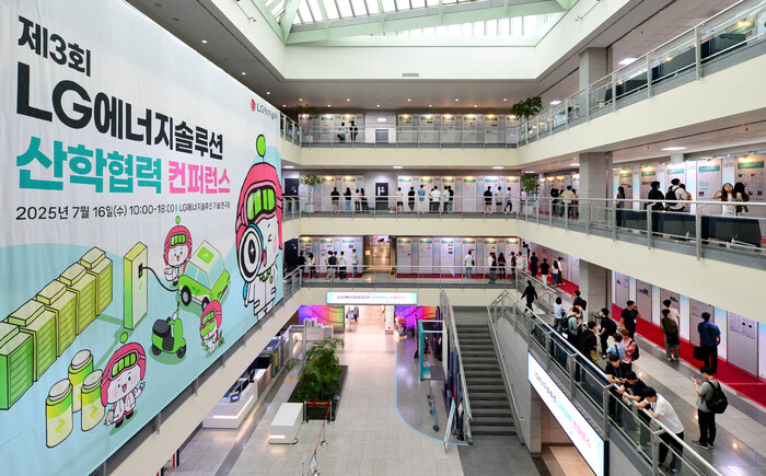 LG에너지솔루션 16일  ‘제3회 LG에너지솔루션 산학협력 컨퍼런스’를 연 대전 기술연구원에 대형 펼침막이 붙어 있다. (사진=LG에너지솔루션 제공)