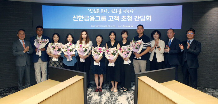 18일 서울 중구 신한금융 본사에서 열린 '고객 초청 간담회'에 참석한 진옥동 신한금융그룹 회장(왼쪽 첫번째)이 그룹 앱 파워유저 및 고객자문단과 기념촬영을 하고 있다. (사진=신한금융)