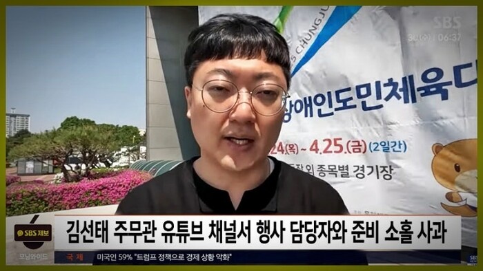 부실 도시락 파문이 일자 충주시홍보맨인 김선태씨가 충주시장애인체육회 팀장과함께 해명과 함께 사과를 했지만 오히려 논란만 더 부추겼다. (사진 독자제공)