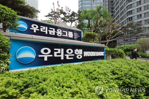 우리금융그룹 (사진=연합뉴스)