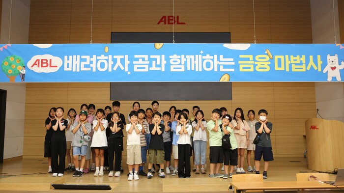 ABL생명이 임직원 자녀를 초청해 금융교육을 실시했다. (사진=ABL생명)