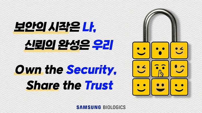 (그래픽=삼성바이오로직스 제공)