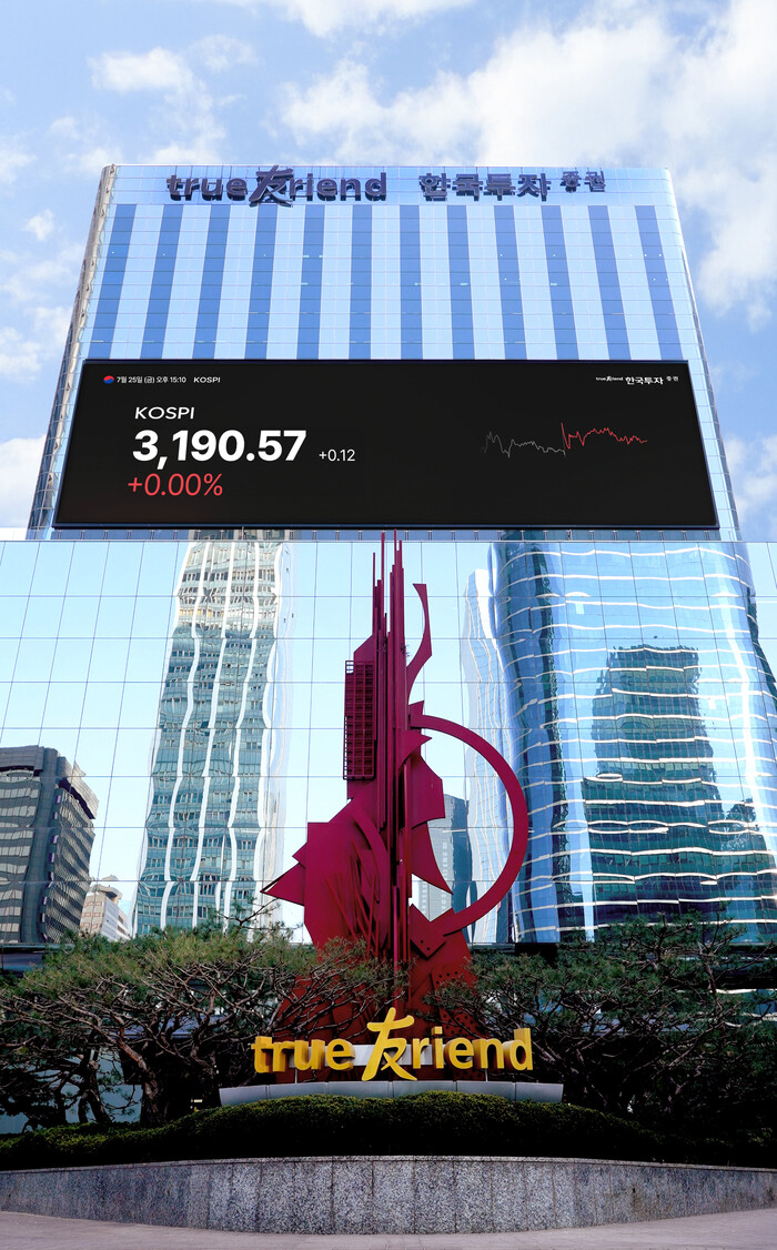 한투증권이 '2025 운용사 파트너스 데이'를 개최했다. (사진=한국투자증권)