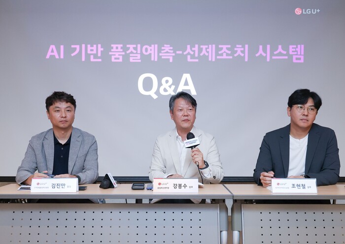 김진만 고객경험품질혁신담당(왼쪽부터), 강봉수 품질혁신센터장(상무), 조현철 데이터사이언스Lab장(상무)이 26일 AI 기반 IPTV 불편 예측 시스템을 소개하고 있다. (사진=LG유플러스 제공)