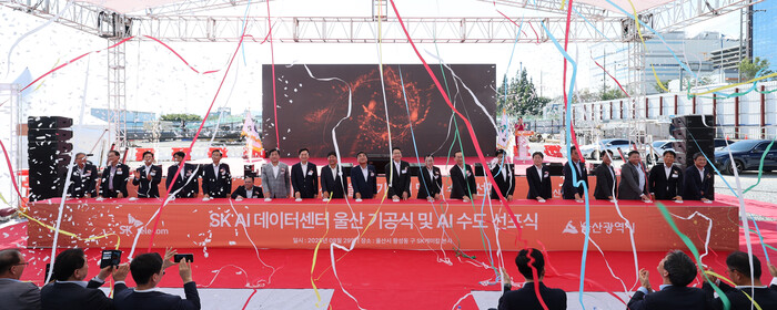 29일 울산시 남구 인공지능(AI) 데이터센터 건설 현장에서 열린 'SK AI 데이터센터 울산' 기공식에서 참석자들이 버튼을 누르자 폭죽이 터지고 있다. (사진=연합뉴스)