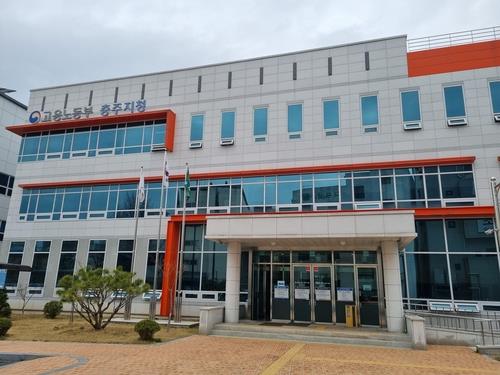  고용노동부 충주지청 전경            (사진=고용노동부 충주지청 제공)