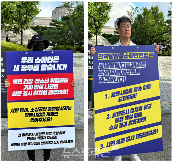 9월 2일 오전, 서울 용산 대통령실 앞은 액상형 전자담배 소매인들의 구호로 가득 찼다. 한국베이프소매인연합(한소연)은 “졸속 입법 중단”, “불법 액상담배 근절”, “성분검사 제도화”를 요구하며 거리 시위에 나섰다. 이번 집회는 단순한 업계 이해를 넘어 국민 건강과 청소년 보호를 위한 절박한 호소로 해석된다. 사진: 용산 대통령실 앞에서 1인 시위를 펼치고 있는 한소연 모습 ⓒ뉴스프리존