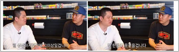 2024년 6월 18일 전자담배총연합회 유튜브 “2024 전자담배 시장은 어떻게 변화될 것인가” 발췌