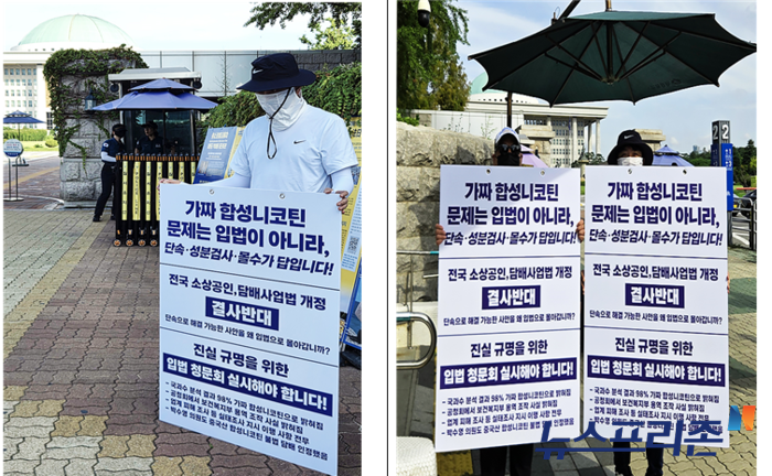 2025년 9월 15일 오전 국회에서 시위를 진행하고 있는 한소연