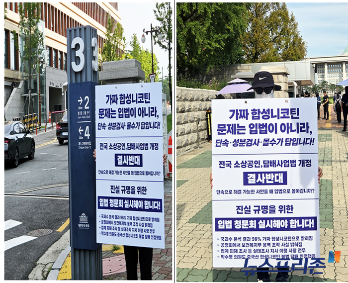 2025년 9월 15일 오전 국회에서 시위를 진행하고 있는 한소연