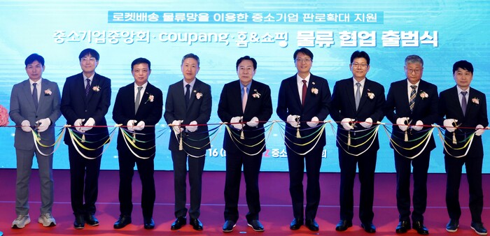 쿠팡-중소기업중앙회-홈앤쇼핑의 중소기업 경쟁력 강화를 위한 물류협업 출범식이 16일 여의도 중소기업중앙회에서 열렸다. (사진=중소기업중앙회)