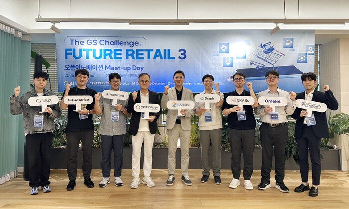 GS리테일 '더 지에스 챌린지 퓨처 리테일' 3기 밋업 행사 (사진=GS리테일)
