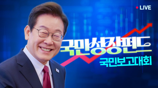 (사진=유튜브 '이재명')