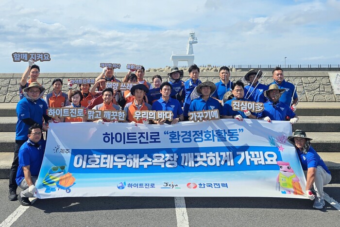 하이트진로는 지난 19일 ‘국제 연안 정화의 날’을 맞아 제주 이호테우해변에서 환경정화활동을 진행했다. (사진=하이트진로)